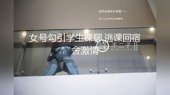 [原创] 她非常享受 带上肛塞  的感觉