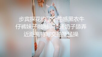  步宾探花约了个性感黑衣牛仔裤妹子啪啪，揉搓奶子舔弄近距离特写交抽插猛操