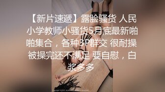 《众筹精选?重磅作品》极品身材清纯秘书姐妹花Sunny&amp;小仙【下班后沦为老板3P玩物】骨感美乳蜜桃臀美轮美奂