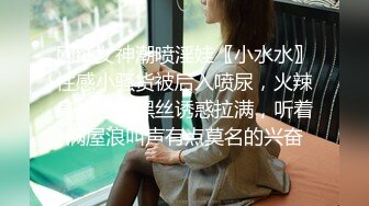 【新速片遞】 【极品反差❤️顶级身材】芭蕾舞姬『胡桃夹子』堕落女神最新裸舞啪啪❤️各种高难度姿势花式啪啪 内射高潮灰丝一字马 