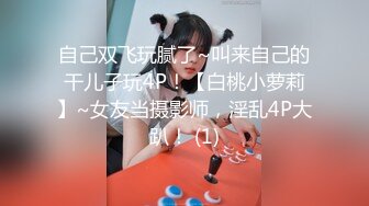 猫眼女孩嘴里含着大屌举着屁股被男友后入