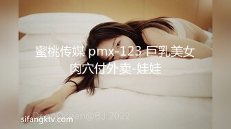 STP22391 麻豆传媒 MDX0134 双重身份色欲开发 色诱精英男子猛操上位