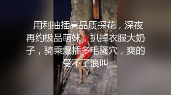   极品推荐约炮大神唐伯虎威猛先生新作-无套爆操嫩穴小学妹 侧插后入丰臀 淫水不断 爆精射好远