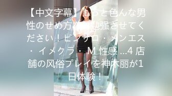 -可爱的肉嘟嘟小美女让你随便揉捏玩弄 舔吸吞吐狠插进出1