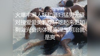 爱穿情趣的合肥学妹