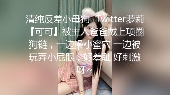 ✿网红女神✿ 最新超人气极品网红美少女▌不见星空▌