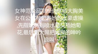 -专挑美女厕拍 短裤美艳尤物嫩白臀湿滑美穴真想扑上去草