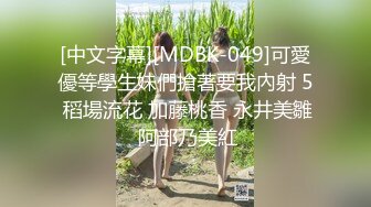 9月最新流出魔手 外购 极品厕拍《前景后景》偷拍 (酒吧美女）旗袍靓妹的性感逼毛