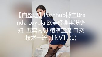 【自整理】Pornhub博主Brenda Loyola 欧美经典丰满少妇  五套内射 精液直流 口交技术一流 【NV】 (1)