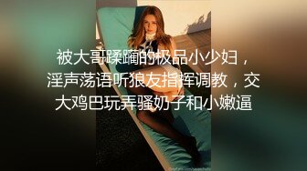 專攻良家 勾搭小家碧玉美少婦，極品輕熟女顏值極高，先接吻纏綿舔逼，操一半不讓搞了