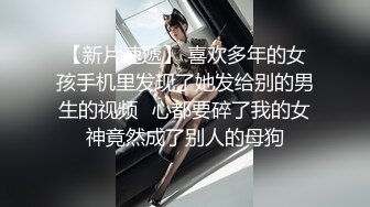 【超推荐❤️会尊享】极品靓丽小母狗啪啪口爆肛交拳交各种玩法终极调教 带刺套套爆操小嫩鲍原版无水印