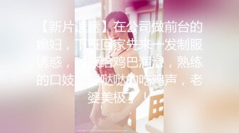 【新片速遞】   为高潮而欢乐-湘军夫人❤️我老婆的逼各位看了就说粉不粉吧，各种玩弄，夫妻性生活29V流出！