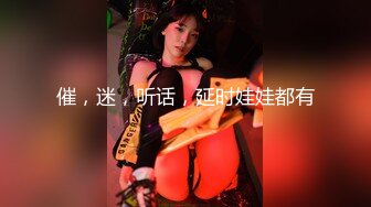 极品轻熟女美少妇，吸奶器调教，绳艺调教，完美开三洞