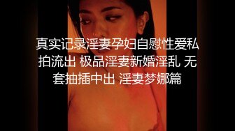 【新片速遞】  【性爱泄密❤️极品推荐】超高颜值00后爆奶女神家中紫薇玩穴与男友PUA性爱私拍流出 各种啪操 淫荡浪叫 完美露脸 