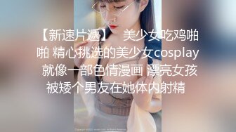 XKG-104 白允儿 COS女模的性爱拍摄 星空无限传媒