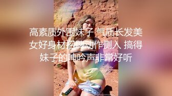  小母狗 啊啊 太大了 操坏了 爸爸不要了 叫的这么撕心裂肺啊 怎么流不出来