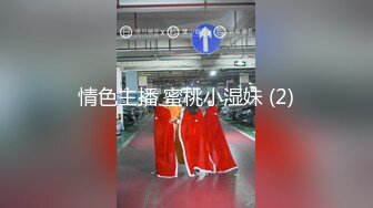 【新片速遞】  ❤️❤️饥渴宝马女【狐狸不是妖啊】勾搭外卖小哥~直接强上双飞！[2.53GB/MP4/05:00:00]