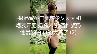 最新AO籍华人夫妻【 Happy-Sofia-Nana】收费VIP视图福利 (12)