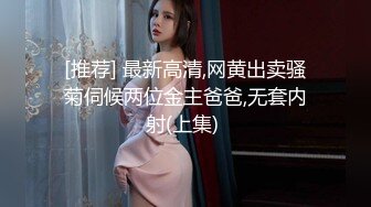 时尚艳妆绝色美女双腿劈开粗大假阳具深深插进屁眼里高难度啪啪刺激诱人