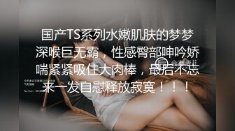 STP25236 长相可爱的长发纹身妹妹，年纪轻轻巨乳吊钟奶子，口活技术精湛，对白不错有说有笑 VIP2209