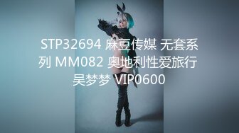 国产麻豆AV MDX MDX0234-04 体位诱发浓烈性交之娜样的视觉 沈娜娜