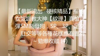 写字楼女厕偷拍 长发红唇长腿美女 肥美的黑鲍鱼 张着小口