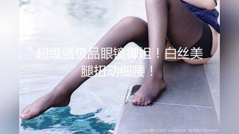 高颜值美女凳子上玩弄自己的酮体