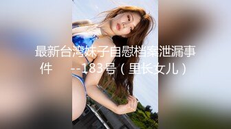 【新片速遞】大二美女借了高利贷⭐被债主带到酒店各种虐⭐炮机、刮B毛 干到叫爸爸