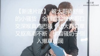 【熟女探花】再约昨晚骚劲十足轻熟皮短裙黑丝袜