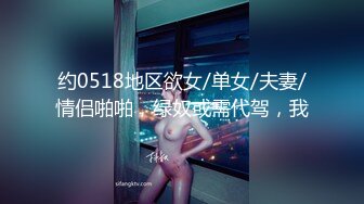 ★☆稀缺资源☆★超顶级NTR绿帽人妻，白皙大奶少妇【JC夫妇】订阅私拍，诚邀各界实力单男3P多P舔屁眼啪啪，刷锅狠人 (8)