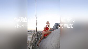 推特网红『亲嫂子』穿肉丝无内红色高跟鞋舔J8后入