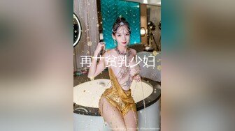 【极品泄密】领带装美女反差婊被男友无套暴插，最后口暴一脸享受