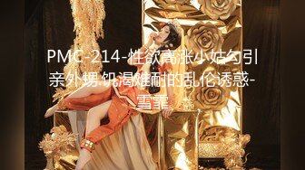 PMTC016 林思妤 黑丝女销售 春节淫送礼 新年买房还有骚逼操 蜜桃影像传媒