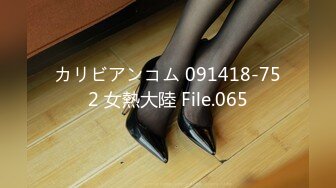 カリビアンコム 091418-752 女熱大陸 File.065