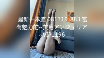 STP26804 中场休息  两个老公都干累了  女女互摸亲吻 释放心中欲望精彩万分 VIP0600