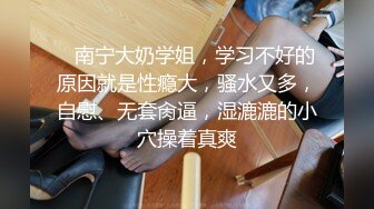 洁咪一只大肥鲍挑战14根大肉棒⭐被干到无法下床了