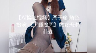 老爸和老妈去广州进货 叫小姨妈来家里照顾我下药迷翻小姨妈玩她的大黑B (2)