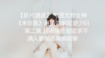 老婆的第一次spa（二）