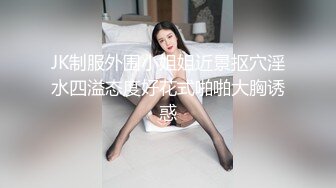 【露出精品】超极品女神【静水】最新人前露出拿外卖姐妹