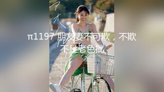 【新速片遞】  2024年2月，学妹刚下海，【一见你就脸红】，超可爱小仙女，把奶子捏成爱心形状送给你，粉嫩可口[3.58G/MP4/05:59:39]