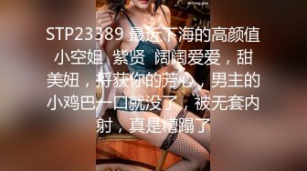 STP23389 最近下海的高颜值小空姐  紫贤  阔阔爱爱，甜美妞，捋获你的芳心，男主的小鸡巴一口就没了，被无套内射，真是糟蹋了