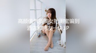 蜜桃传媒PMC020贪图享乐竟让弟弟迷奸嫂嫂-唐茜【MP4/310MB】