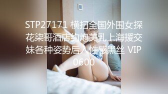 STP27171 横扫全国外围女探花柒哥酒店约炮美乳上海援交妹各种姿势后入性感黑丝 VIP0600