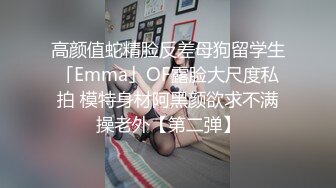  ED E罩杯妹妹与两支大鸡鸡哥哥玩3P