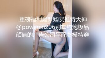 【性爱泄密❤️超强重磅】PENTHOUS中国首席模特『夏羲瑶』极品私拍与老公性爱啪啪流出 淫靡却又唯美 (3)