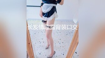 【探花】约炮长腿美巨乳欲姐淫声浪叫高潮不停