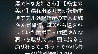 【新速片遞】   ⚡极品长腿丝袜淫娇娘⚡楼道电梯 翘美臀后入内射 惊险刺激，母狗就是给大鸡吧随便使用的肉便器，随时随地随便操