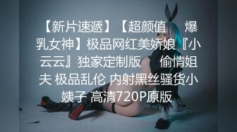 《极品女神反差泄密》万狼求购网红可盐可甜清纯萝莉系美少女lewd私拍第二季，啪啪多水蜜穴SM调教纯纯人形小母狗 (13)