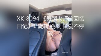 性视界 XSJ-136《八艳淫新》孤注一掷以身亦物-陆斑比