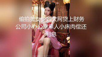 【新片速遞】【蜜臀一线天】极品女神露出灯泡一样的咪咪，超粉的小穴